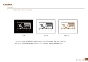頤嘉原木門公司VI設計與企業(yè)形象提升策略