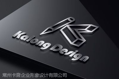 常州卡隆企業(yè)形象設計 專業(yè)高效的平面設計服務與人工智能基礎軟件開發(fā)