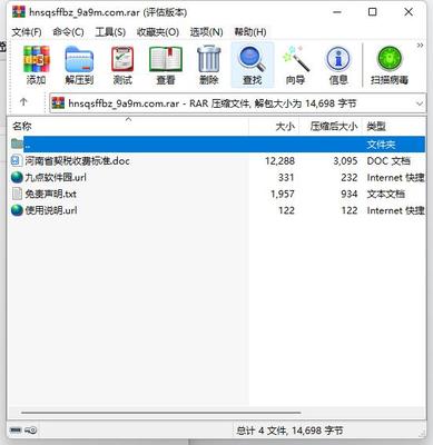 河南省契稅收費(fèi)標(biāo)準(zhǔn)解讀