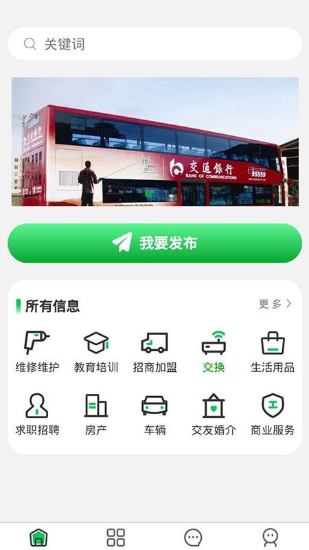 妙推廣告安卓版v1.0.9評測 在跑跑車安卓網(wǎng)發(fā)現(xiàn)的一枚河南新銳應用