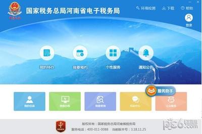 國(guó)家稅務(wù)總局河南省電子稅務(wù)局客戶端 v3.5官方正式版 助力智慧稅務(wù)全面升級(jí)
