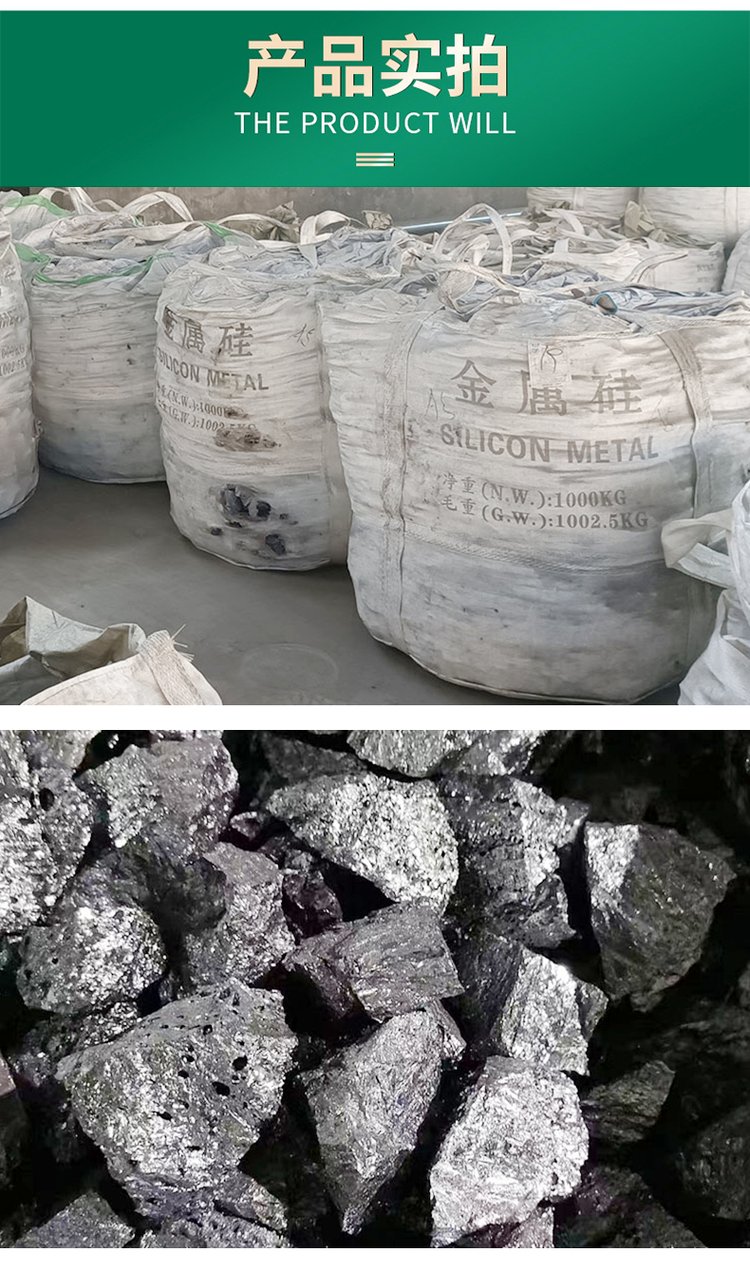 金屬硅與多晶硅 工業硅牌號解析及在鑄造鑄鋁中的應用與商貿數據洞察