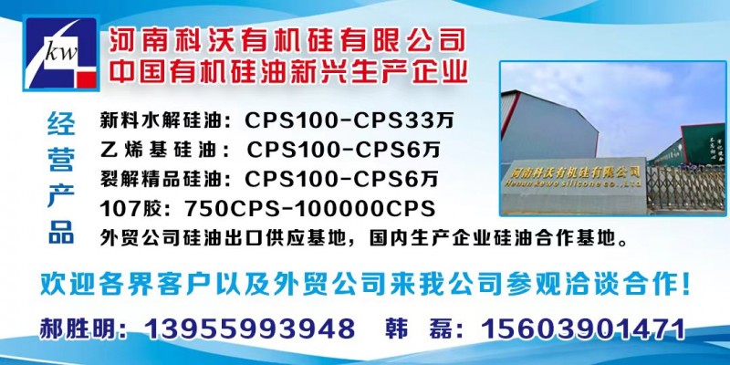 金屬硅價格下行，巨頭裝置重啟在即，有機(jī)硅市場迎來1.6萬+時代